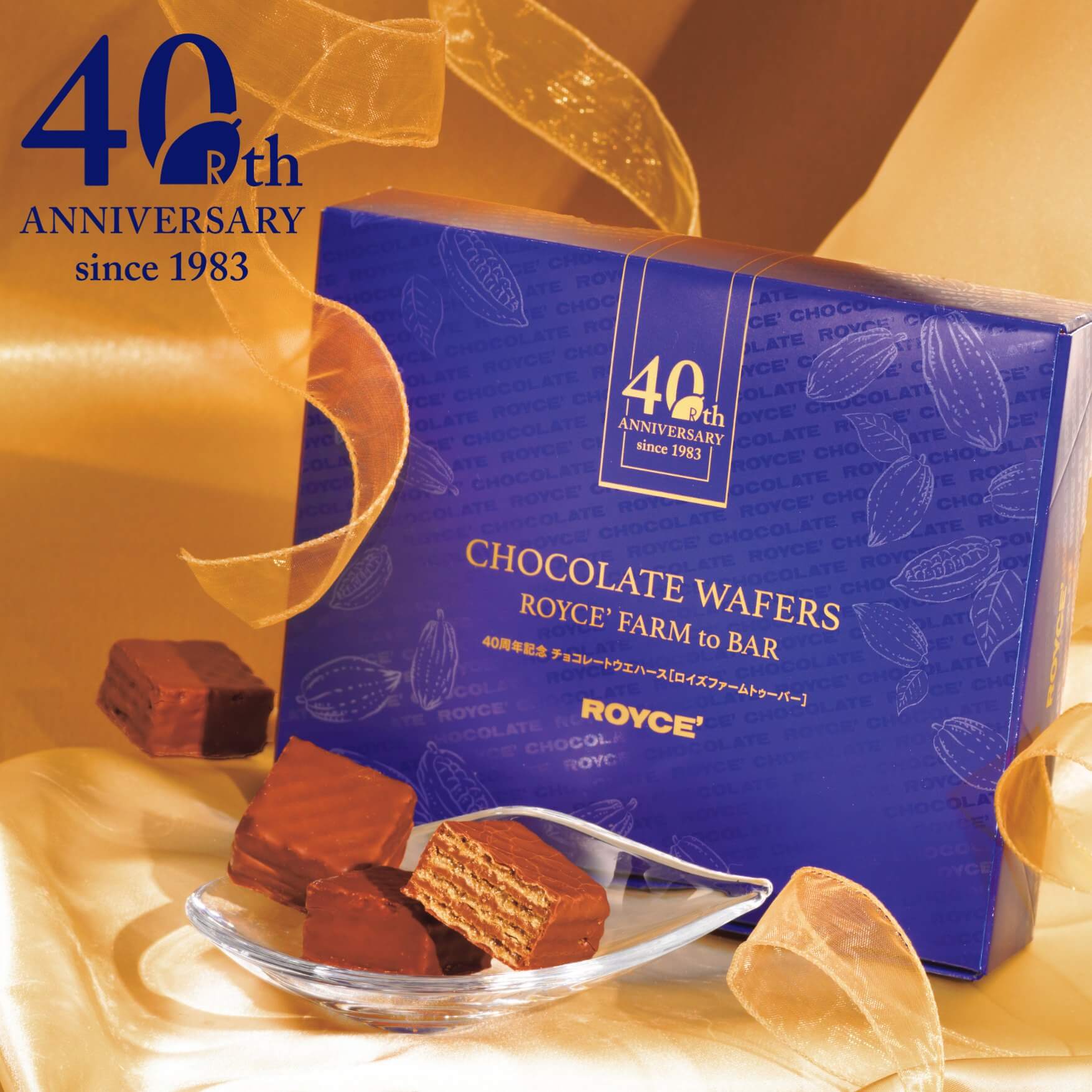 40th Anniversary Chocolate Wafers "ROYCE' Farm to Bar"