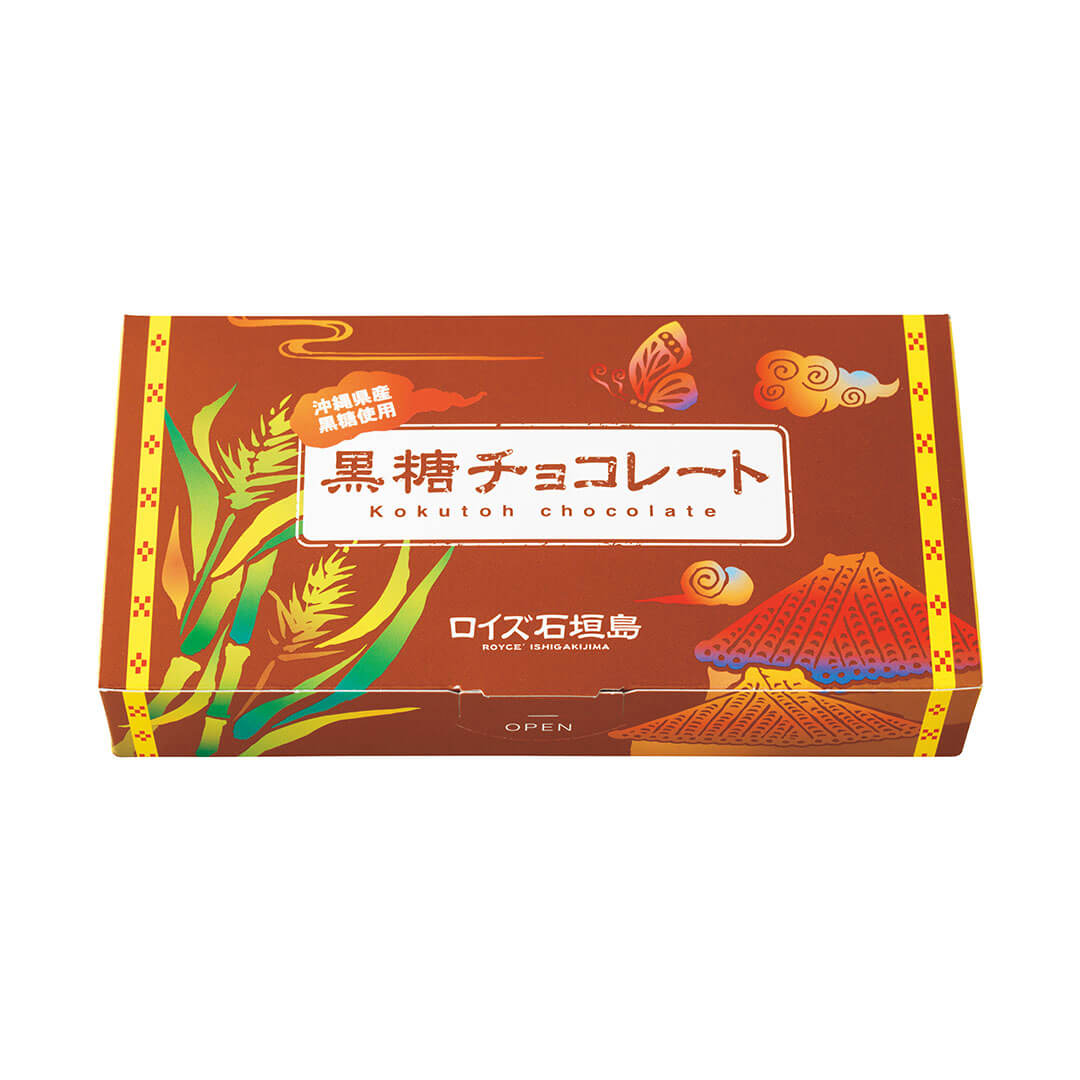 ROYCE' Chocolate - ROYCE' Ishigakijima Kokutoh Chocolate - Image shows a brown printed box with illustrations of leaves, temples, butterfiles, and clouds. Text says Kokutoh Chocolate ROYCE' Ishigakijima Open.